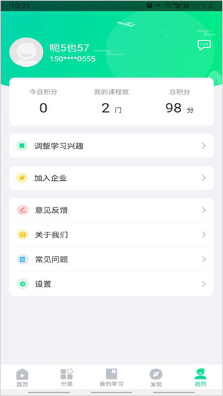 截图4